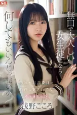 SONE-411 Kokoro Asano